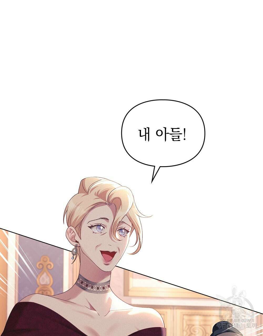 품격을 배반한다 19화 4
