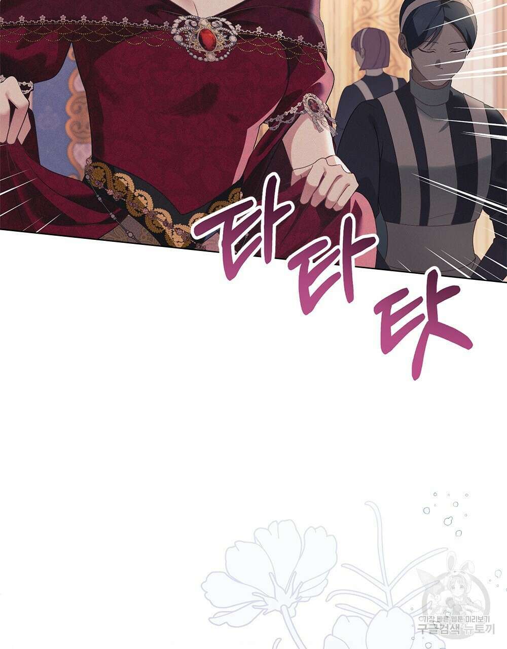 품격을 배반한다 19화 5