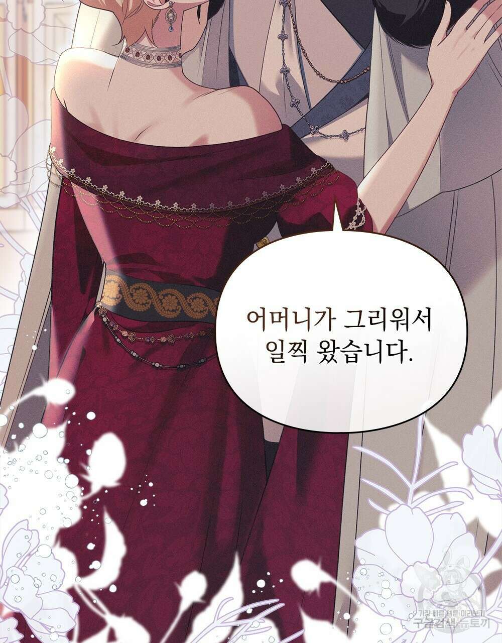 품격을 배반한다 19화 7