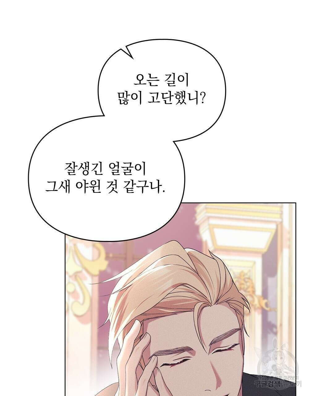 품격을 배반한다 19화 10