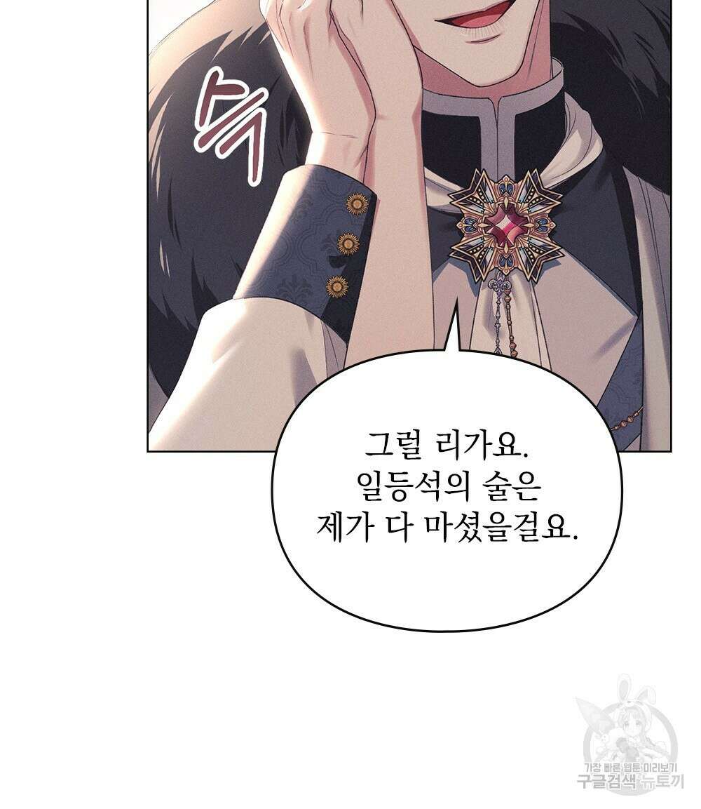 품격을 배반한다 19화 11