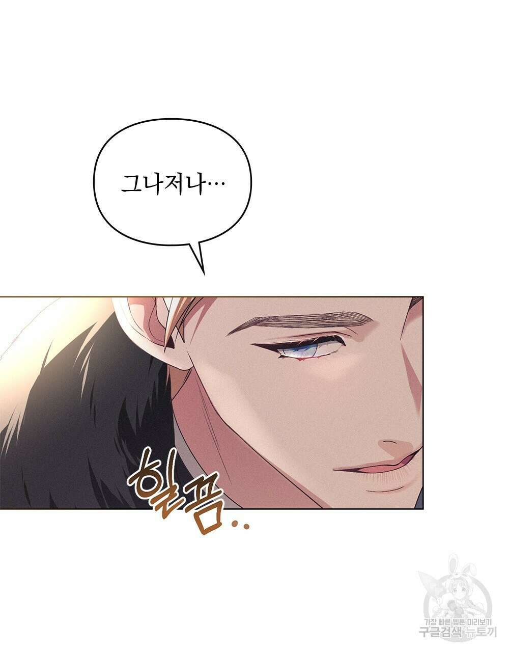 품격을 배반한다 19화 12