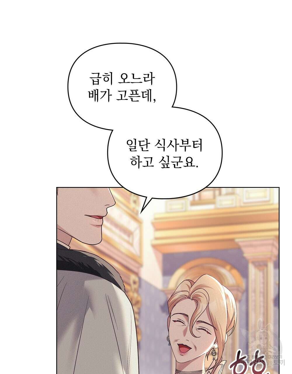 품격을 배반한다 19화 13