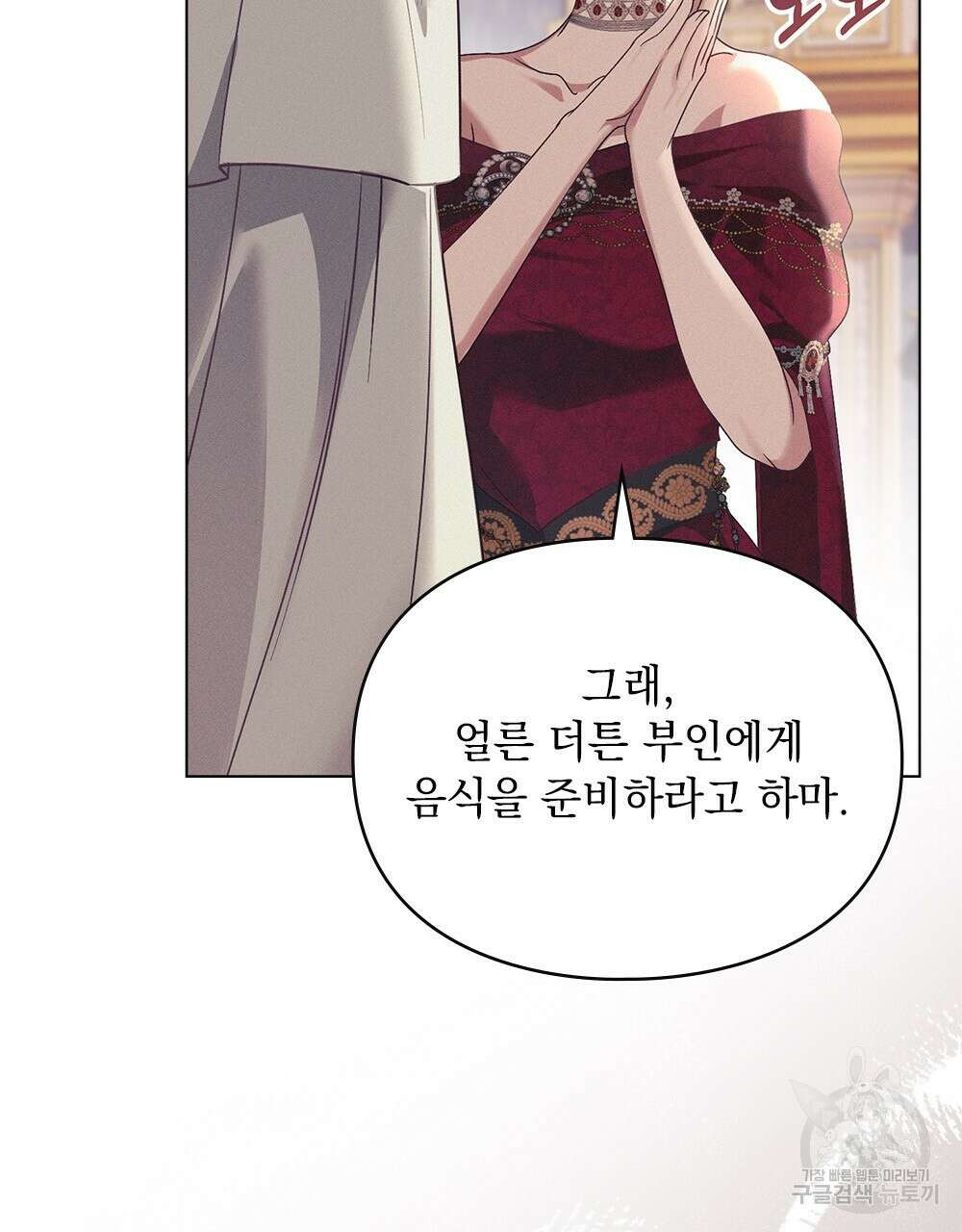 품격을 배반한다 19화 14