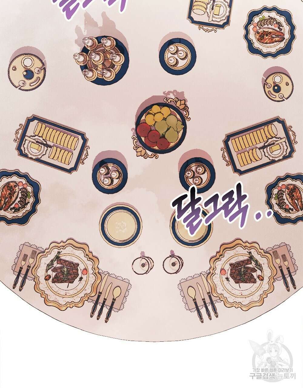 품격을 배반한다 19화 23