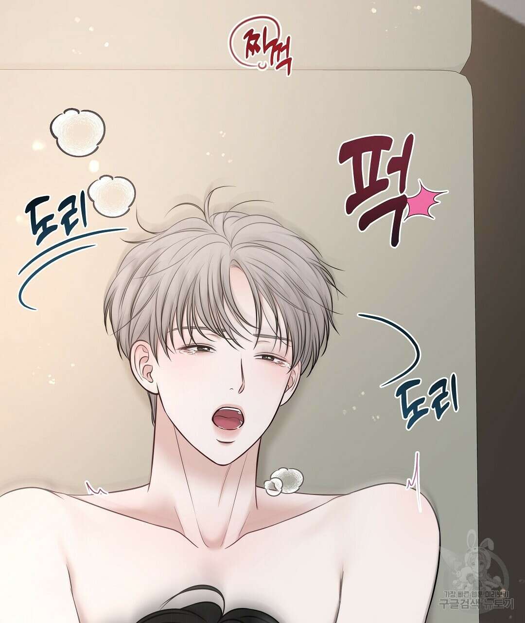 맥거핀 14화 8