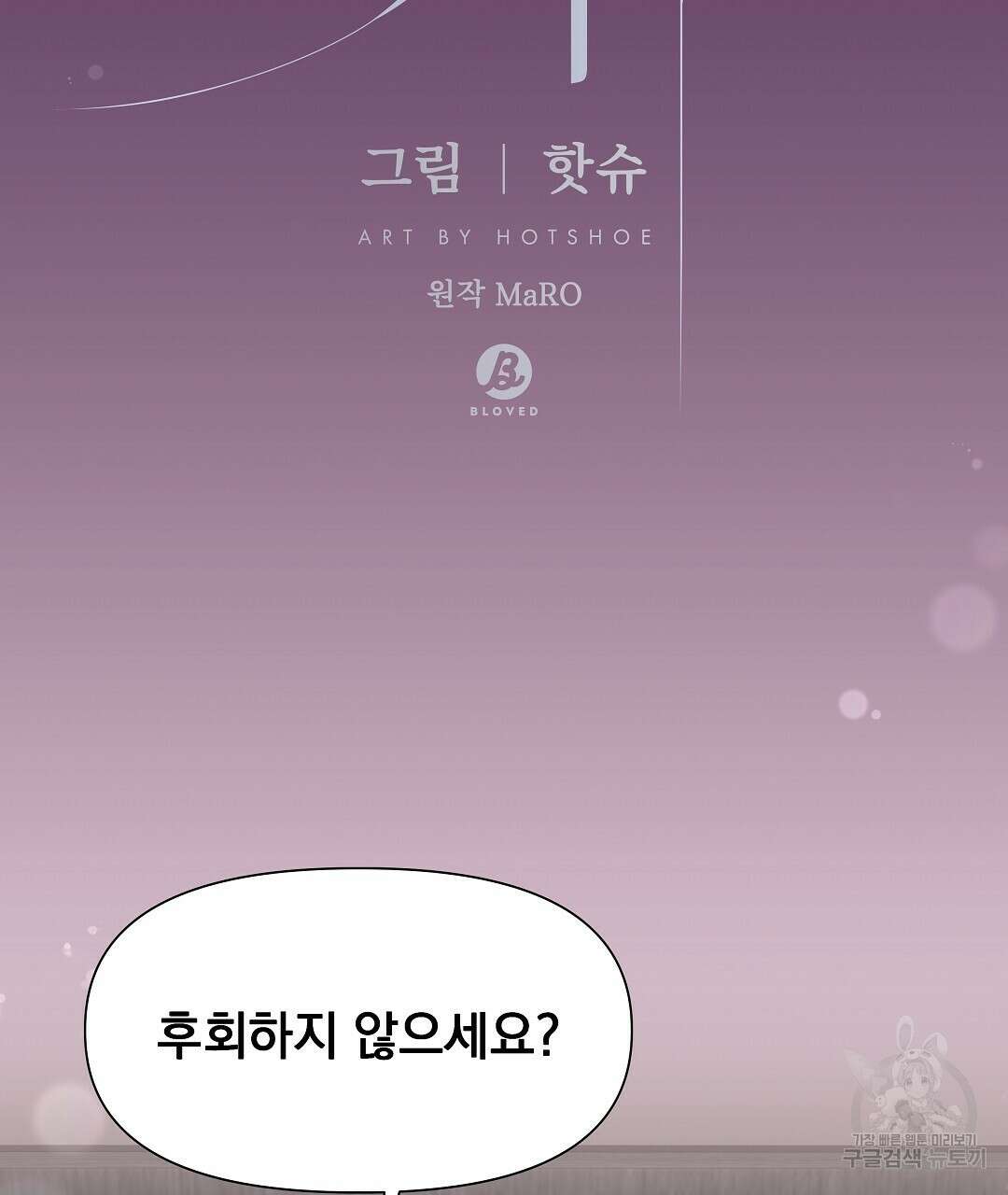 맥거핀 14화 16