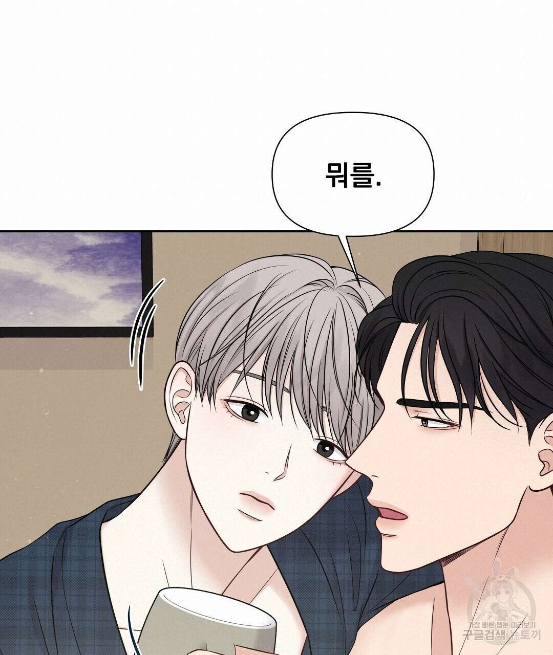 맥거핀 14화 19