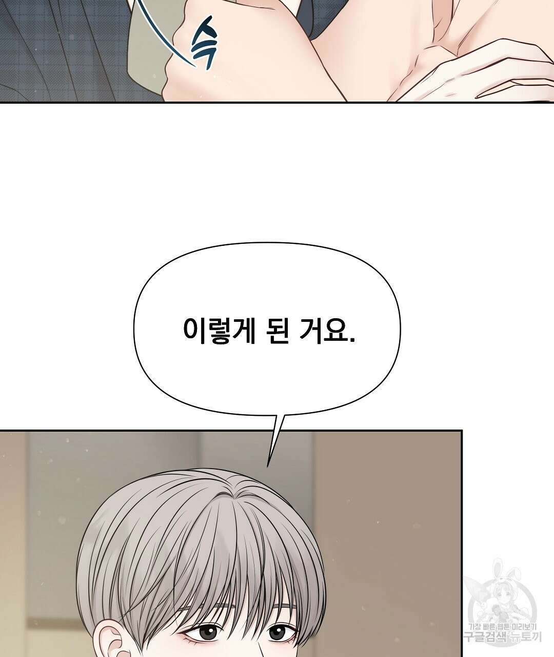 맥거핀 14화 20