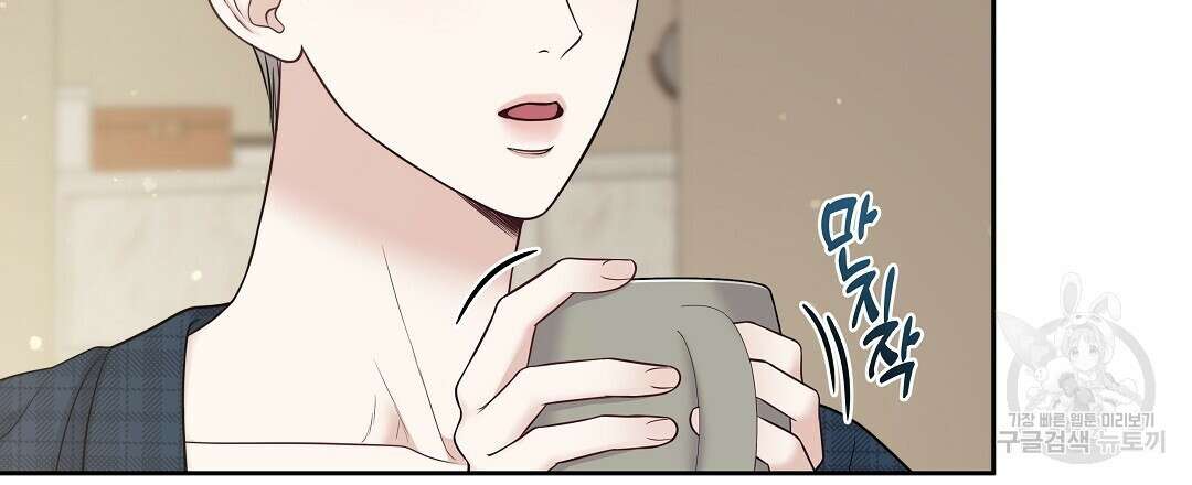 맥거핀 14화 21