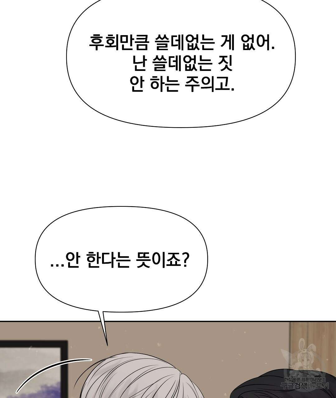 맥거핀 14화 23