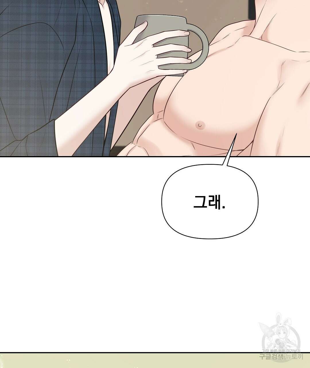 맥거핀 14화 25
