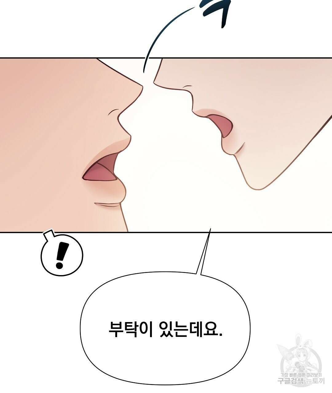맥거핀 14화 31