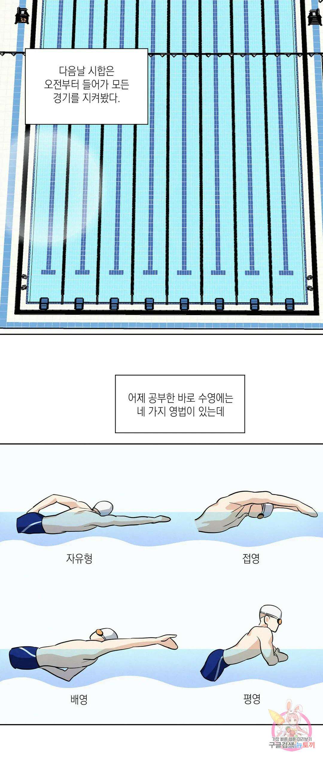 온워드 11화 2