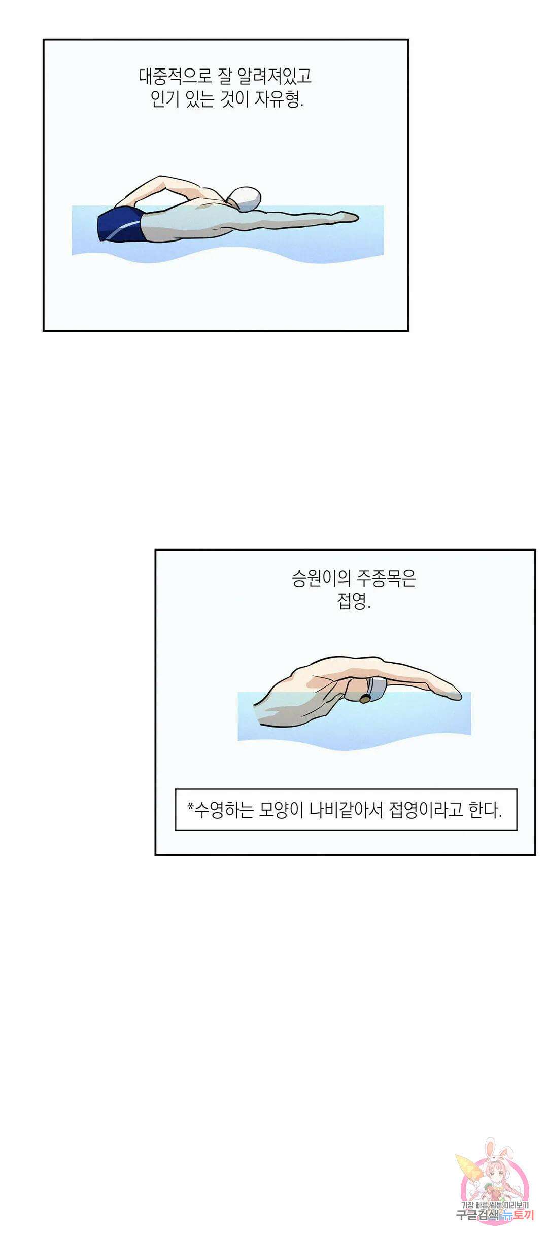 온워드 11화 3
