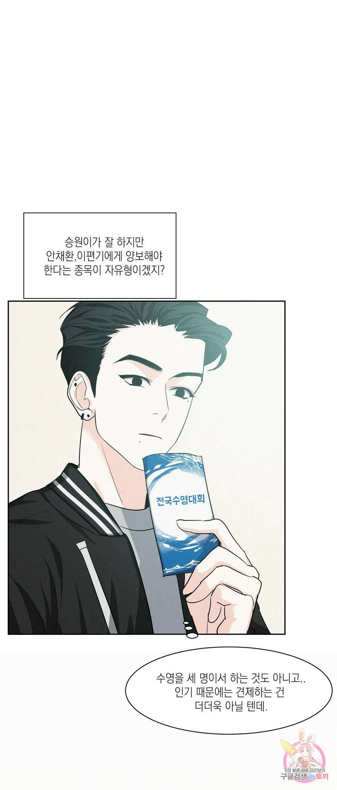 온워드 11화 4