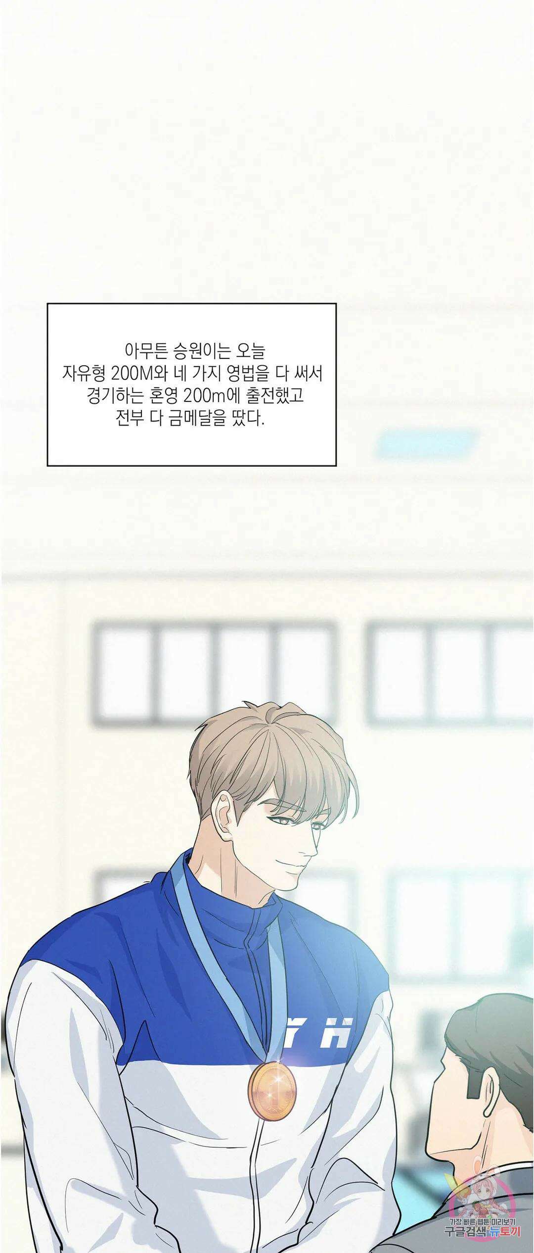 온워드 11화 5