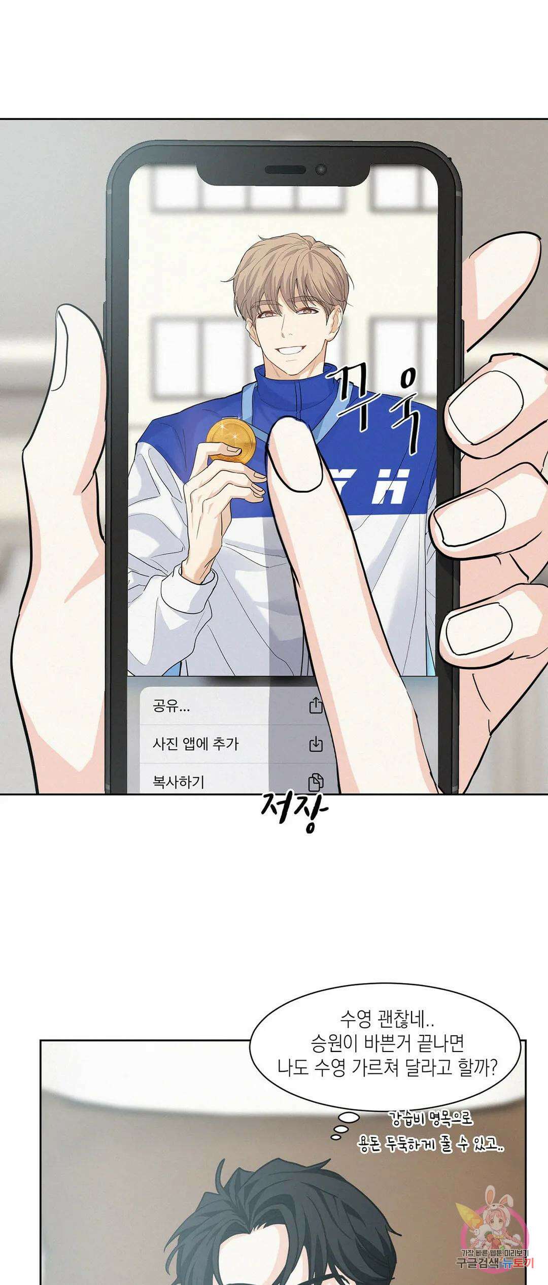 온워드 11화 8