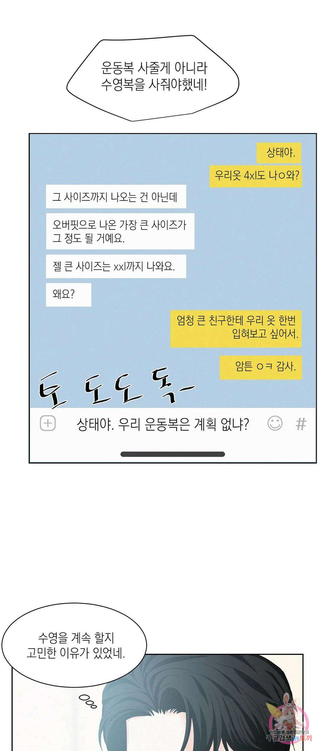 온워드 11화 10