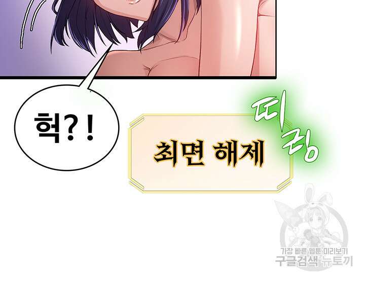 주인공이 빌런임 53화 5
