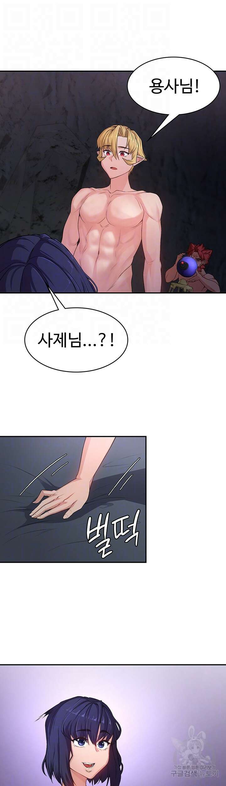 주인공이 빌런임 53화 6
