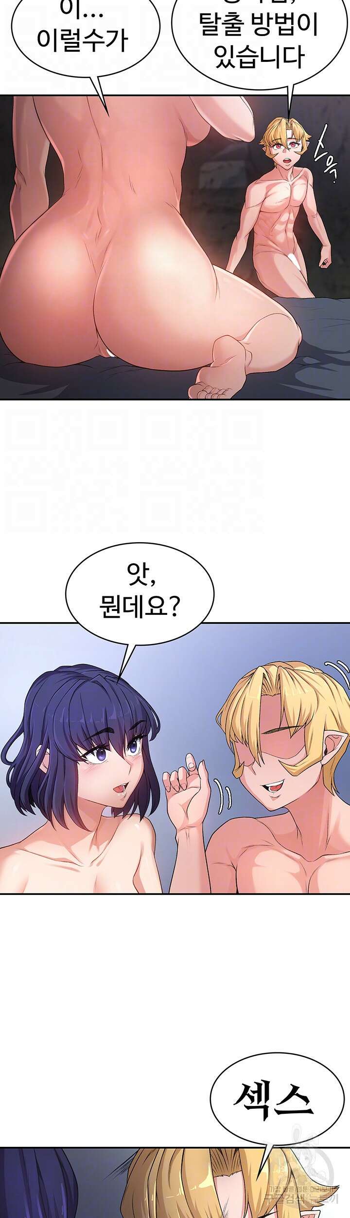 주인공이 빌런임 53화 8