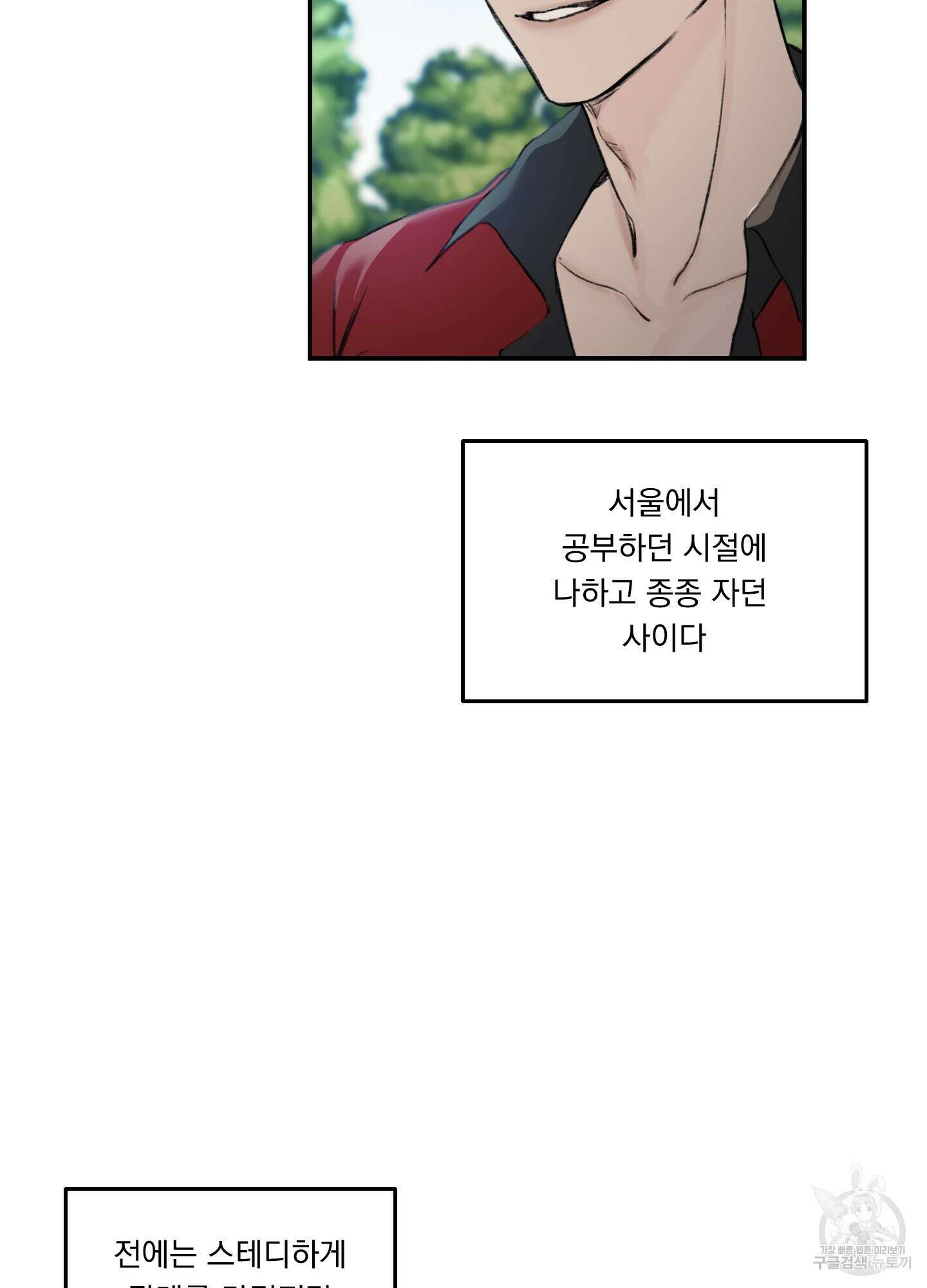 Speak of the devil(스피크 오브 더 데블) 6화 5