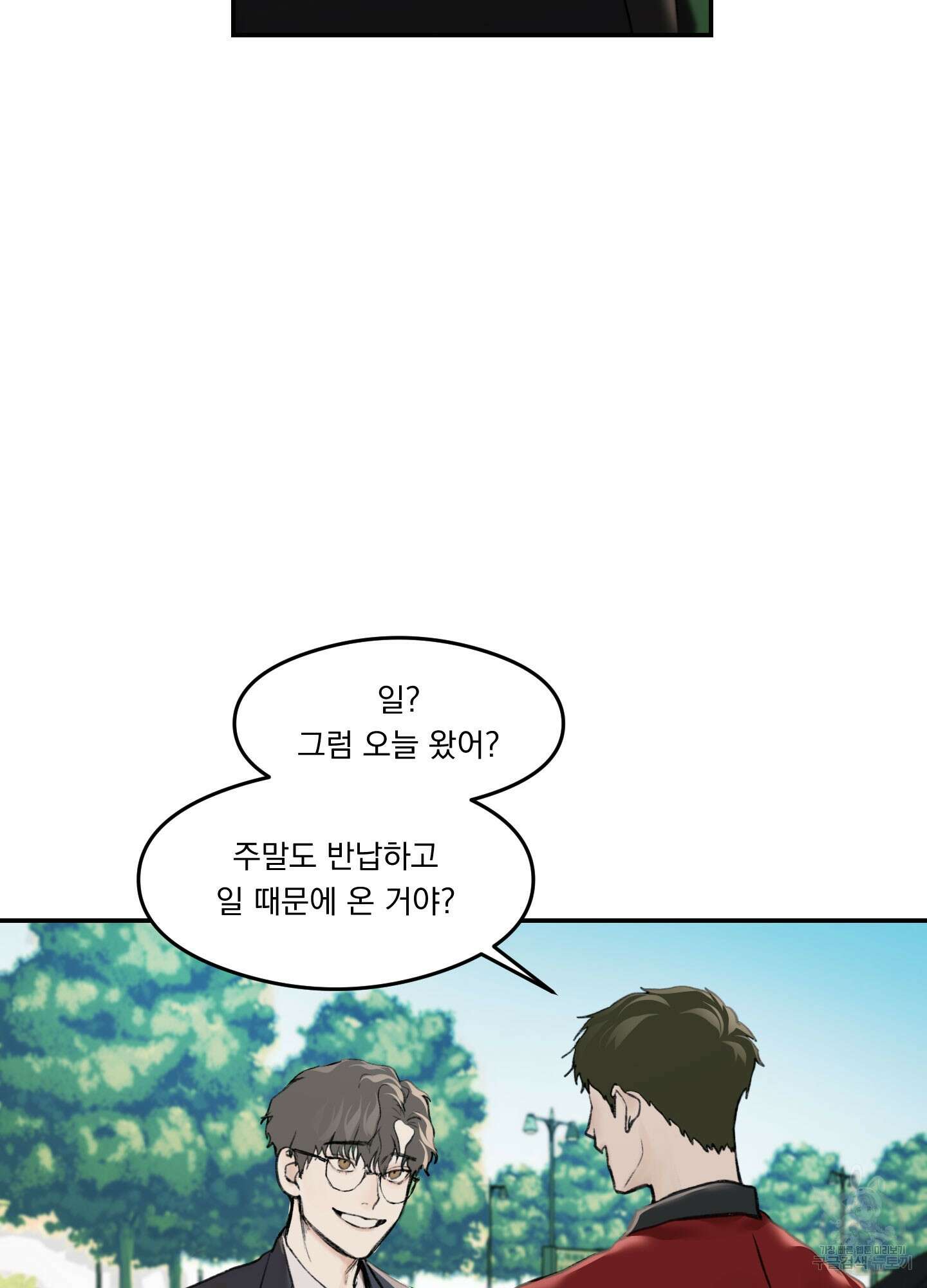 Speak of the devil(스피크 오브 더 데블) 6화 11