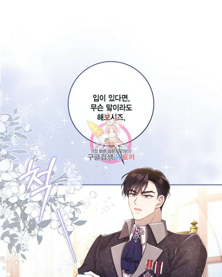 여왕을 위한 진혼곡 3화 1