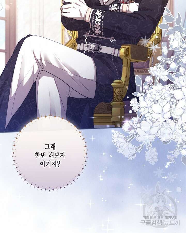 여왕을 위한 진혼곡 3화 2