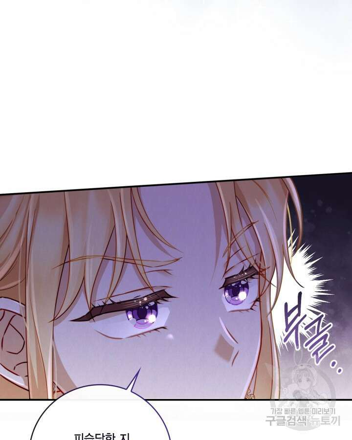 여왕을 위한 진혼곡 3화 3