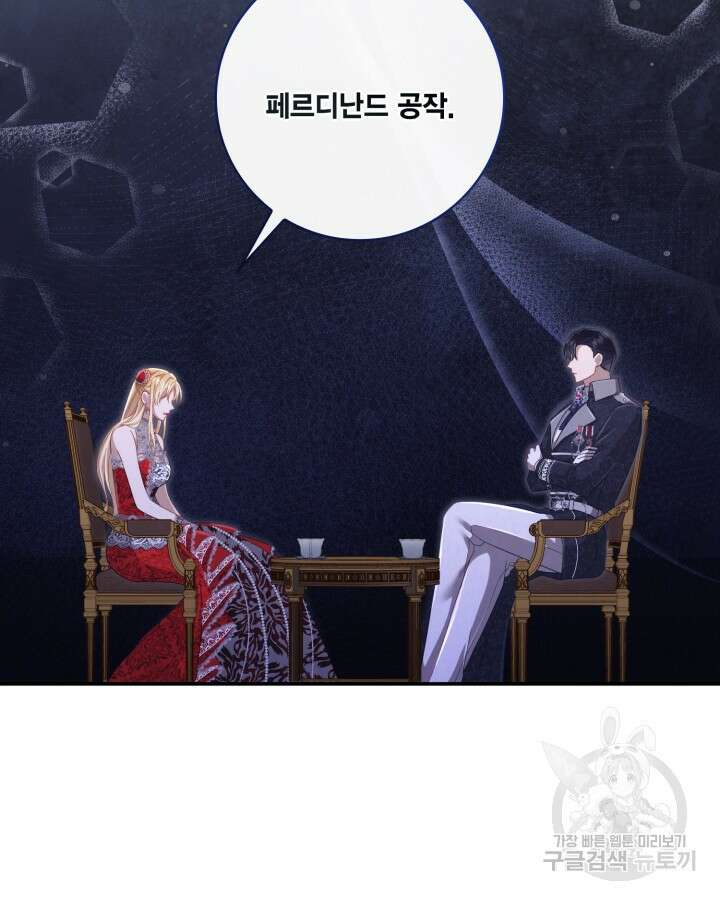 여왕을 위한 진혼곡 3화 5