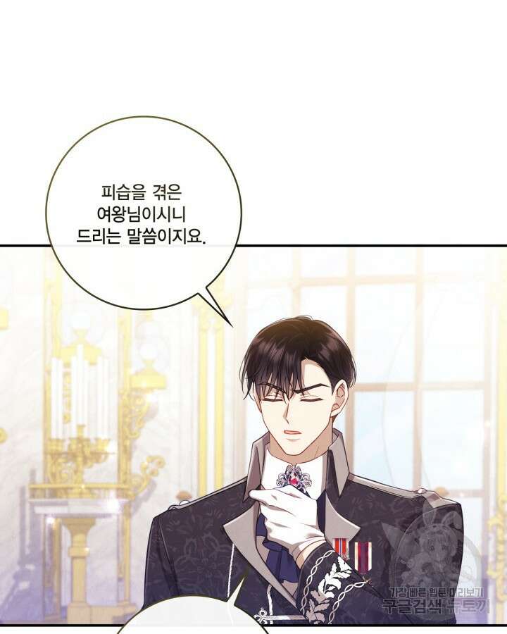 여왕을 위한 진혼곡 3화 6