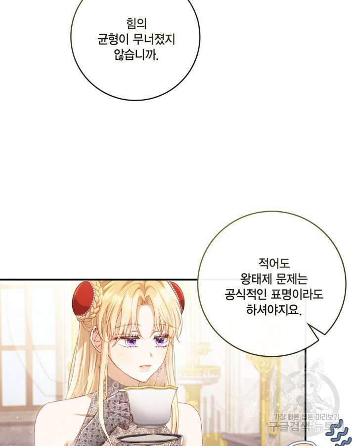 여왕을 위한 진혼곡 3화 7