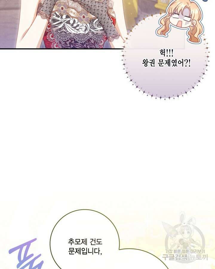 여왕을 위한 진혼곡 3화 8