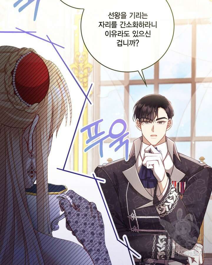여왕을 위한 진혼곡 3화 9