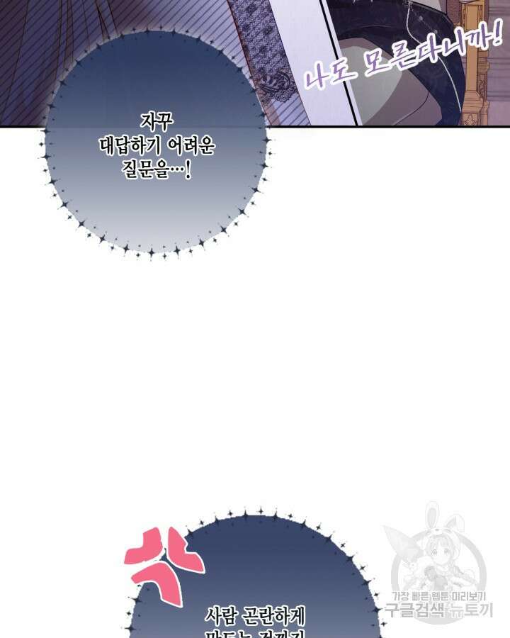 여왕을 위한 진혼곡 3화 10