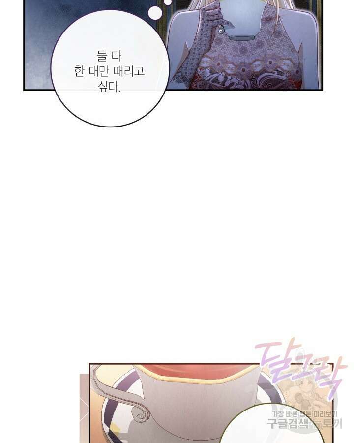여왕을 위한 진혼곡 3화 12