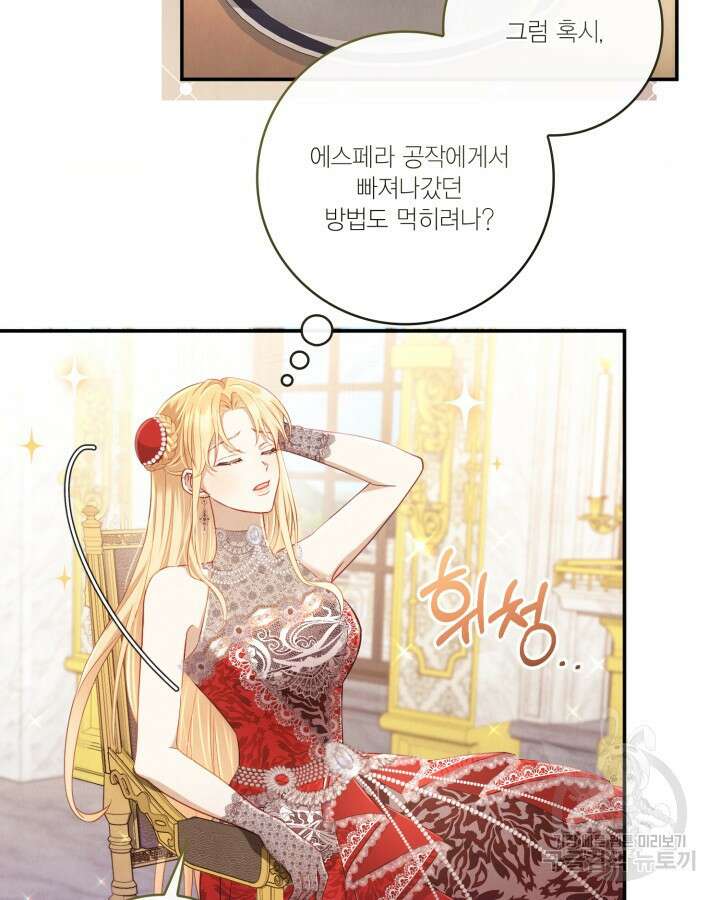 여왕을 위한 진혼곡 3화 13