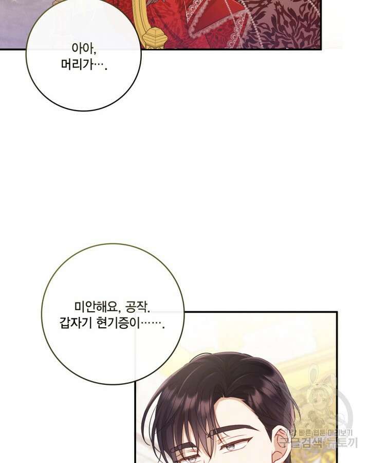 여왕을 위한 진혼곡 3화 14