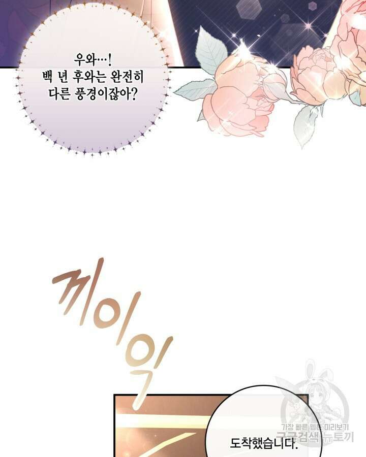 여왕을 위한 진혼곡 9화 3