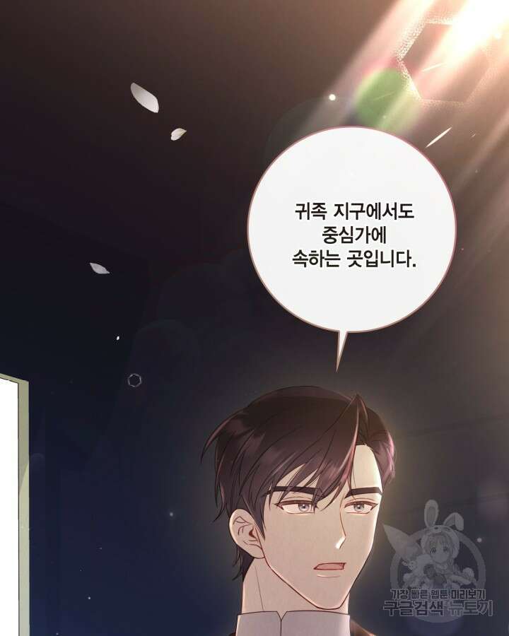 여왕을 위한 진혼곡 9화 5