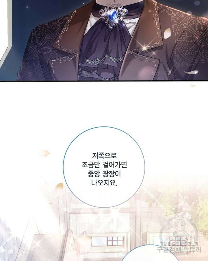 여왕을 위한 진혼곡 9화 6