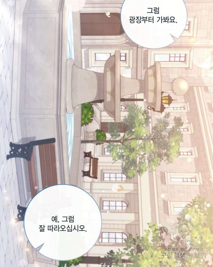 여왕을 위한 진혼곡 9화 7