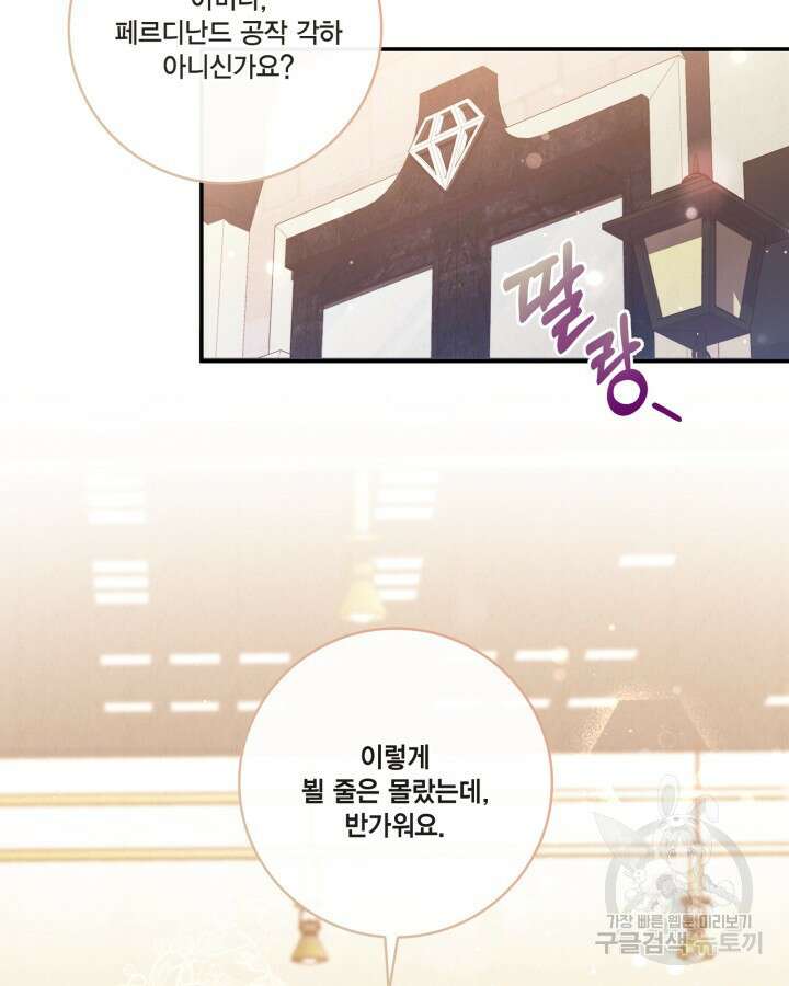 여왕을 위한 진혼곡 9화 9