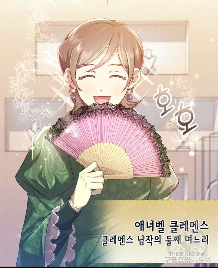 여왕을 위한 진혼곡 9화 10