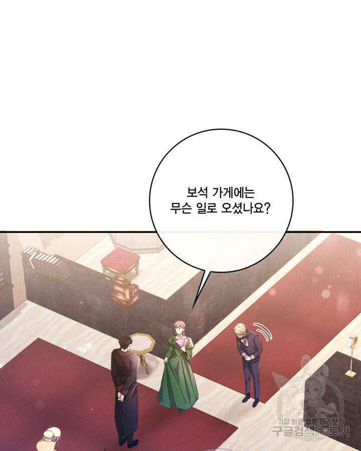 여왕을 위한 진혼곡 9화 11