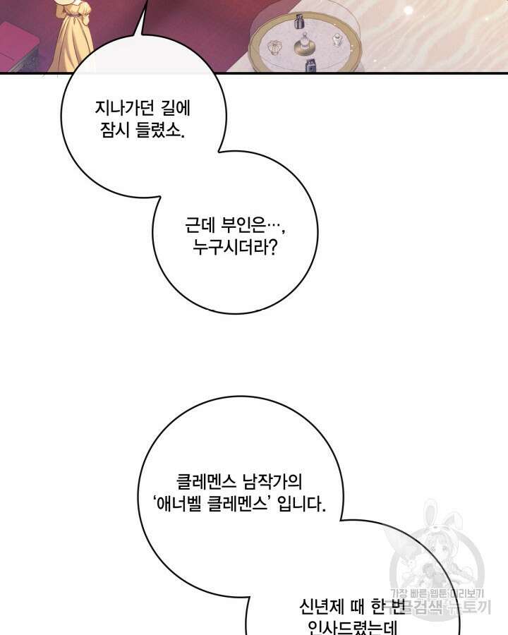 여왕을 위한 진혼곡 9화 12