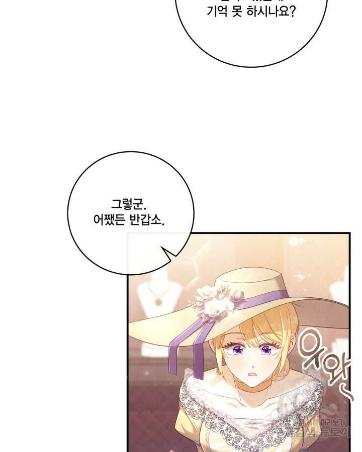 여왕을 위한 진혼곡 9화 13
