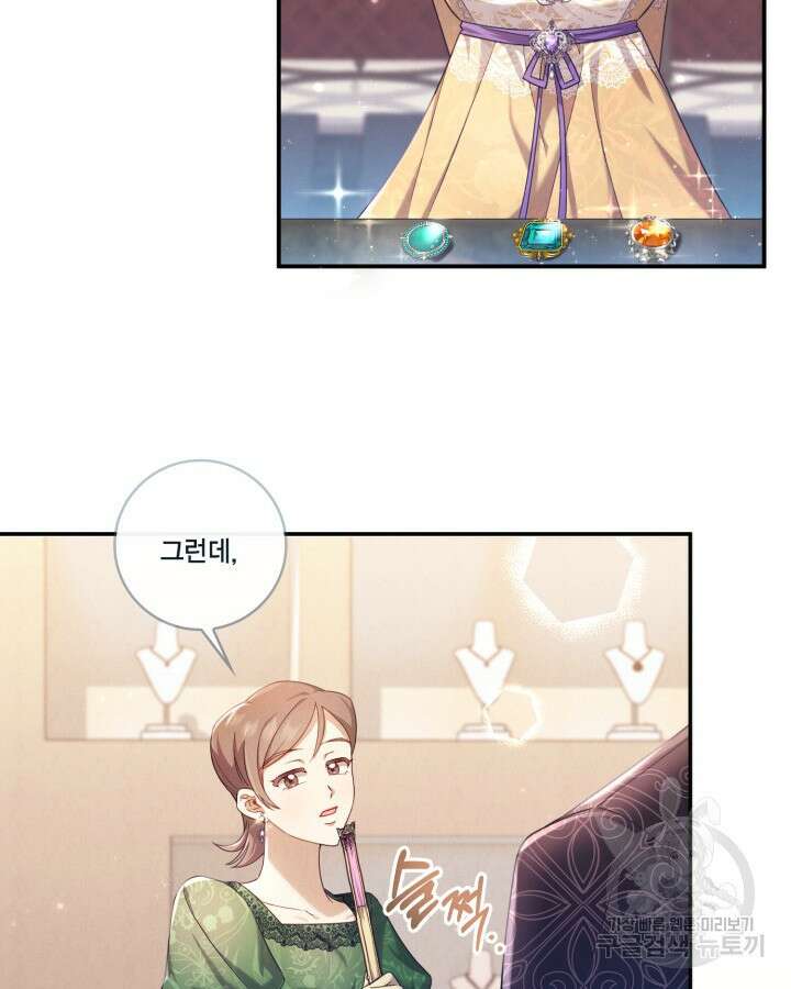 여왕을 위한 진혼곡 9화 14